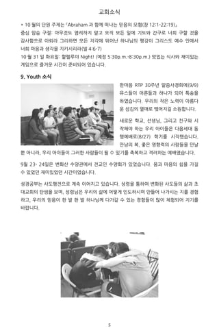 5	
* 6AN ,4 (,,4 3
4 l [ l
] “ a “
.40(1
* - 4 : P! 4-* ) )(24-* ) )
n f [ )
9. Youth 소식
“
“ r
(
[
n
	
	
 