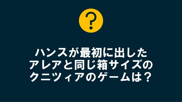 ハンスの足跡２