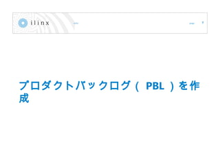 ץȥХå PBL 

5
 