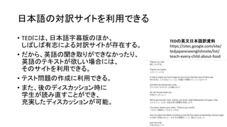 反転学習 19