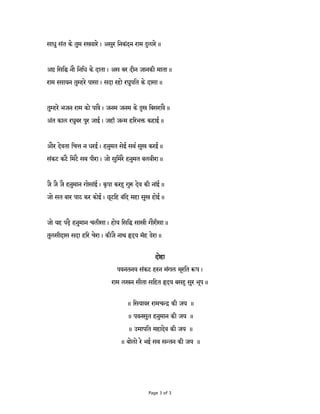 Hanuman chalisa-hindi | PDF