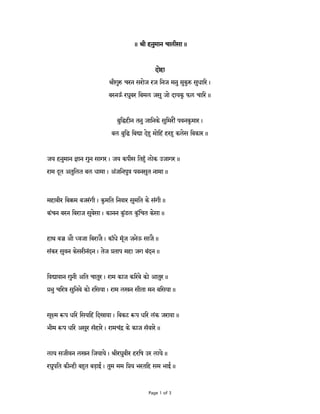 Page 1 of 3
. ïI hnuman calIsa.. ïI hnuman calIsa.. ïI hnuman calIsa.. ïI hnuman calIsa.
daehadaehadaehadaeha
ïIgué crn sraej rj inj mnu muk…é suxair,
brn^~ r"ubr ibml jsu jae dayk… )l cair.
buiÏhIn tnu jainke suimraE< pvnk…mar,
bl buiÏ ib*a de÷ maeih< hr÷ kles ibkar.
jy hnuman }an gun sagr, jy kpIs it÷~ laek %jagr.
ram Ët Atuilt bl xama, A<jinpuÇ pvnsut nama.
mhabIr ib³m bjr<gI, k…mit invar sumit ke s<gI.
k<cn brn ibraj subesa, kann k…<fl k…<ict kesa.
haw b¿ AaE Xvja ibrajE, ka~xe mU~j jne^ sajE.
s<kr suvn kesrIn<dn, tej àtap mha jg b<dn.
iv*avan gunI Ait catur, ram kaj kirbe kae Aatur.
àÉu cirÇ suinbe kae risya, ram lon sIta mn bisya.
sUúm êp xir isyih< idoava, ibkq êp xir l<k jrava.
ÉIm êp xir Asur s~hare, ramc<Ô ke kaj s~vare.
lay sjIvn lon ijyaye, ïIr"ubIr hri; %r laye.
r"upit kINhI b÷t b–fa$, tum mm iày Értih sm Éa$.
 