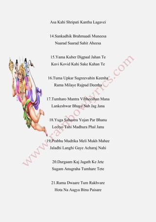 Lord Hanuman Chalisa In English