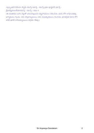 Hanuman dandakam | PDF