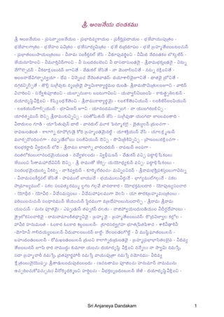 Hanuman dandakam | PDF