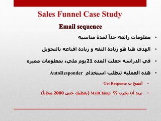 Case Study: Sales Funnel Slide 17