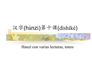 汉字(hànzì)第十课(dìshíkè)


  Hanzi con varias lecturas, tonos
 