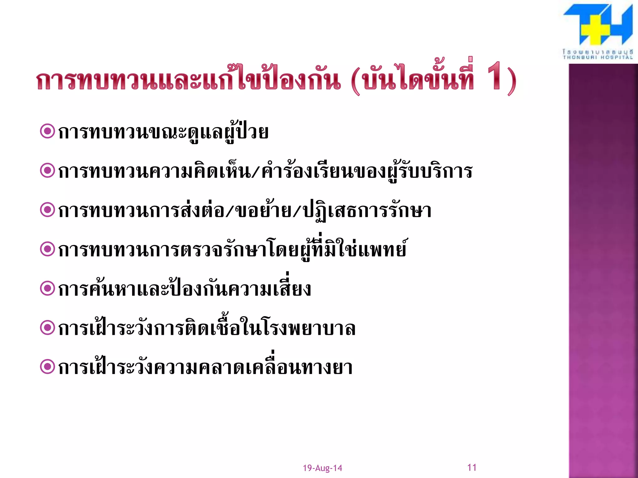 ha.pmnidat.go.th