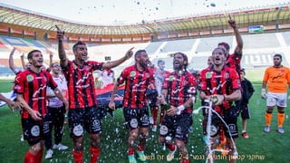 ‫נגמר‬ .‫חוגגים‬ ‫קטמון‬ ‫שחקני‬2-4‫משנה‬ ‫זה‬ ‫אם‬ ,
 