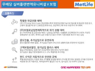 24
무배당 실버플랜벼
 