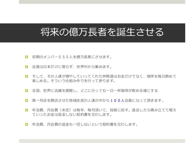 投資カフェ Happiness 投資カフェ Happiness