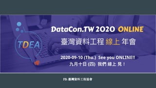 FB: 臺灣資料工程協會
 