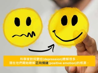 ƌWҌd֢(depression)tܶ࣬
F_ʼtw(positive emotion)ĸԴ
 