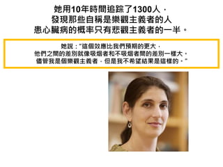 10rg׷1300ˣ
lFЩԷQǘ^xߵ
Kĸֻб^xߵһ롣
f@Ч҂Aڵĸ
֮gĲeߺͲgĲeһӴ
ǂ^xߣҲϣY@ӵġ
 
