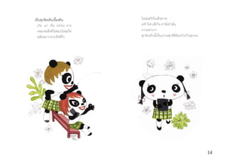 14
เปนทุกขระดับเบื้องตน
เกิด แก เจ็บ (ปวย) ตาย
เจอะเจอสิ่งที่ไมชอบไมพอใจ
พลัดพรากจากสิ่งที่รัก
ไมสมหวังในสิ่งตางๆ
เศราโศกเสียใจ-รําพึงรําพัน
ความลําบาก
ทุกขระดับนี้เปนความทุกขที่ตองเกิดกับทุกคน
 