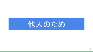 ˤΤ
10
 