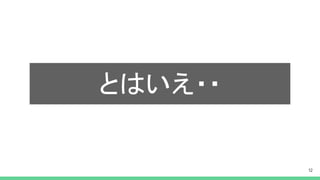 ȤϤ??
12
 