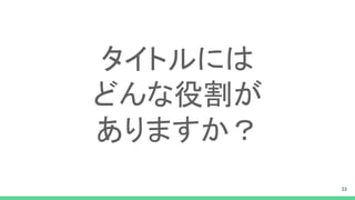 ȥˤ
ɤ۸
ޤ
33
 