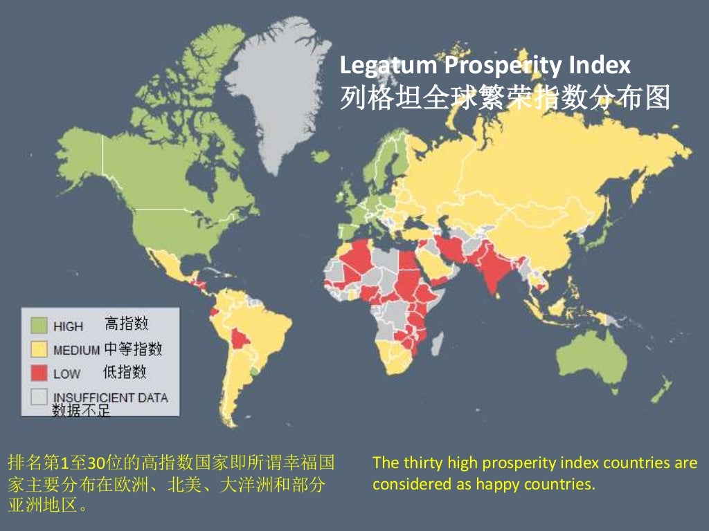 Legatum Prosperity Index 列格坦全球繁荣指数分布图排名第1至30位的高指数国家即所谓幸福国