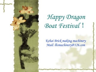 Happy Dragon Boat Festival ！ Kehai Brick making machinery Mail: lhsmachinery@126.com 