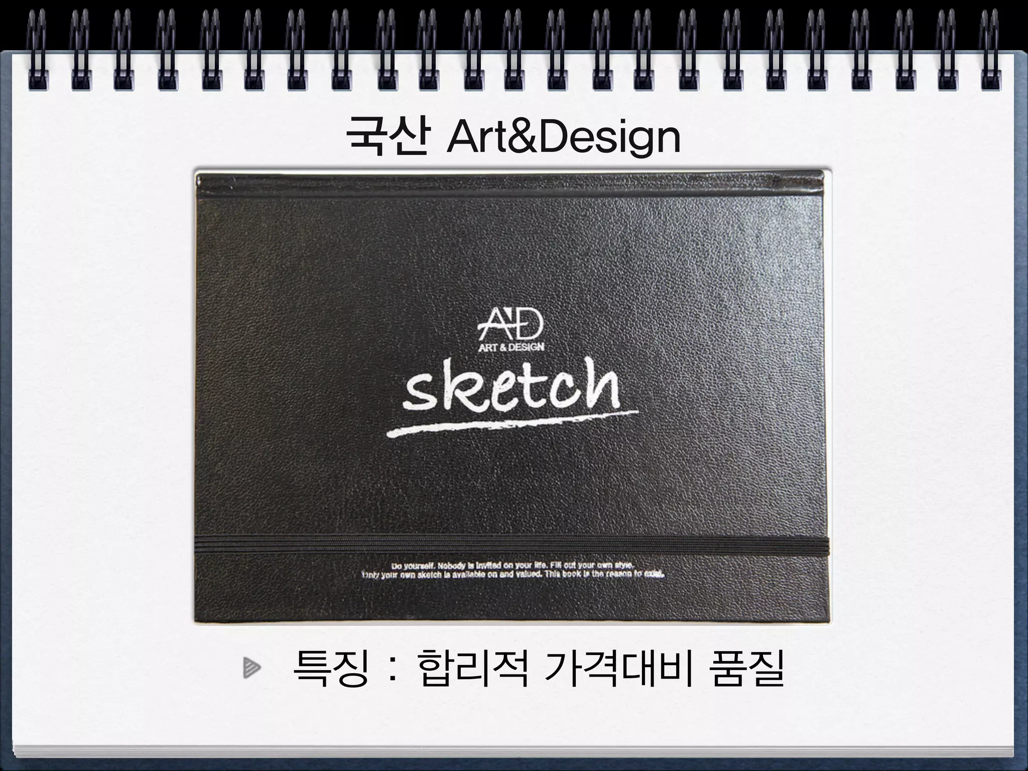 DALER ROWNEY
특징 : 고품질 종이, 150 gsm,  
튼튼한 커버, 영국산, 추천!
 