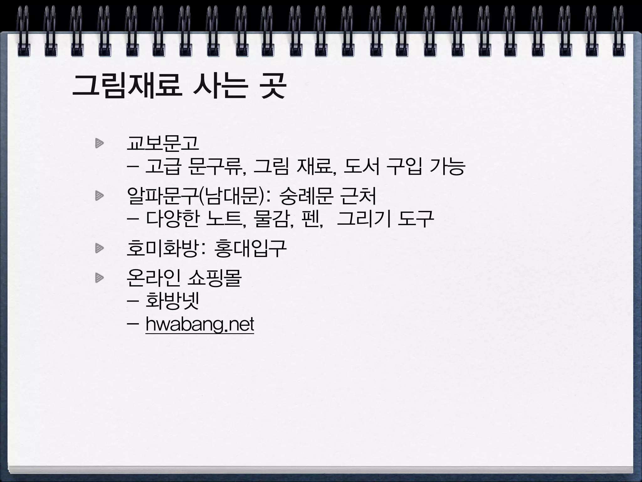 피그먼트 펜 + 수채화 채색 : 제주 애월 수채화
http://youtube.com/watch?v=dGmn4YLZAMc
 