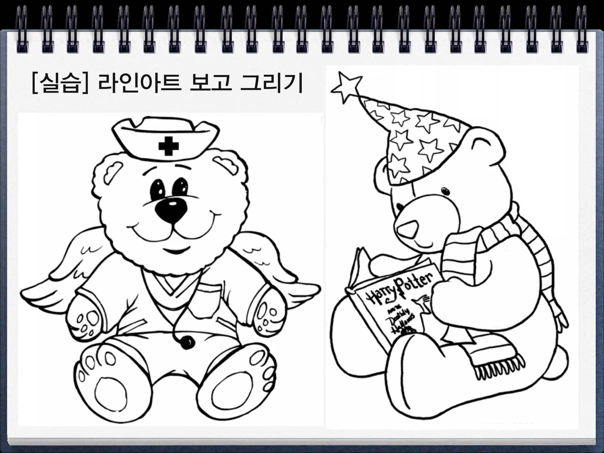 온라인 라인아트 찾기 Google 이미지 검색  이미지  유형
라인아트!
 