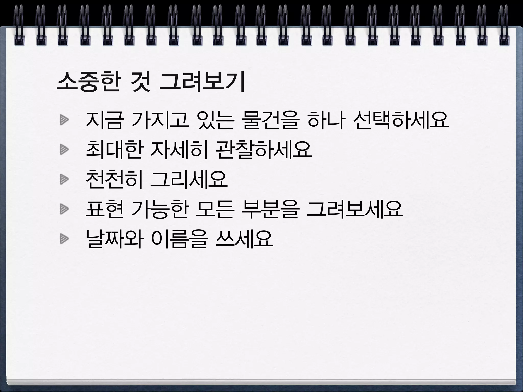 8월 해외 스케치 여행
- 마카오, 2박 4일
- 2014.8.29(금)밤~9.1(월)새벽
- 스케치 여행 그룹전 : 하나투어본사로비
설문조사
 
