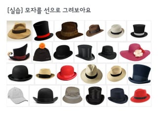 [실습] Stapler를 그려보아요
 