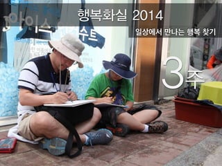  
책상 위에 있는 물건
라인아트로 그리기
숙제
 