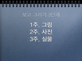 언젠가는 그리고 싶은 것들을 모아요! flickr.com/photos/phploveme/sets/72157626707822420/
 