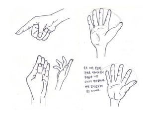 [실습1]
손 그리기
 
