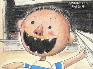 PRISMACOLOR
유성 24색
 