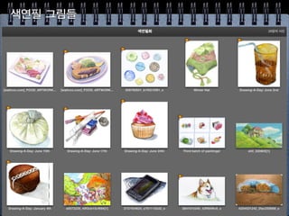 색연필 시작하기!
 