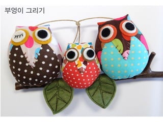 일요일 오전, 온가족 콜라보!
 