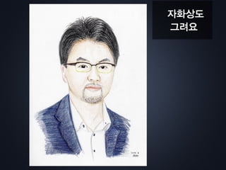 초상화도 그려줄 수 있어요
 