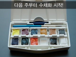 테디베어 그리기
 