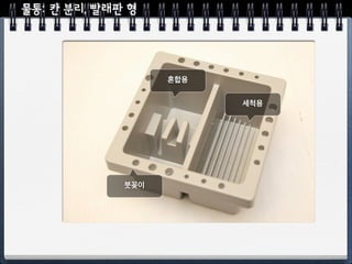 미젤로
방탄유리 38칸
플래티넘 파렛트
19,000 원
[추천]
 