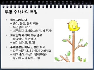 Sketching dragons in chinatown https://vimeo.com/35427771
 