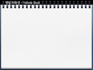 Eric Carle
배고픈 애벌레 :  
1969년 출간, 47개 언어,  
3,000만부이상 판매
 