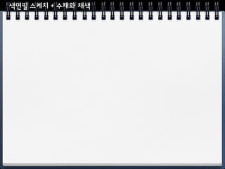 연필 외곽선 - Yellow Duck
 