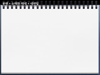 색연필 스케치 + 수채화 채색
 