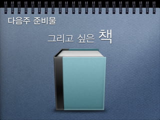 동물 그림
수채화로 표현하기
 