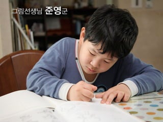 과정 수준
10살
 