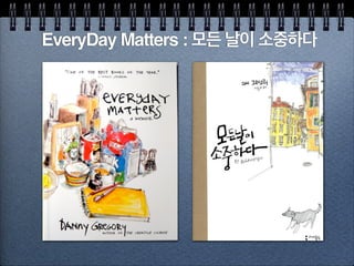 [실습] 책을 그려보아요~
 