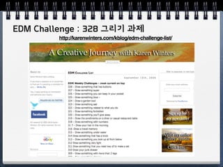 EveryDay Matters : 모든 날이 소중하다
 