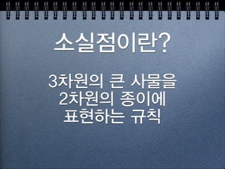 전시회 준비
야외스케치 
총무, 액자, 포스터 
도록, 엽서, 설치,  
오프닝 사회,  
다과, 방명록
 