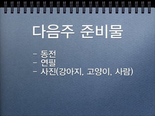 풍경 그리기
 