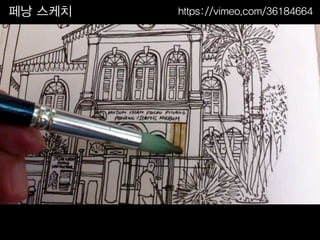 12주 동물/인물 그리기
행복화실 2014
일상에서 만나는 행복 찾기
 