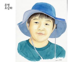 얼굴도 방법은 비슷해요~
 